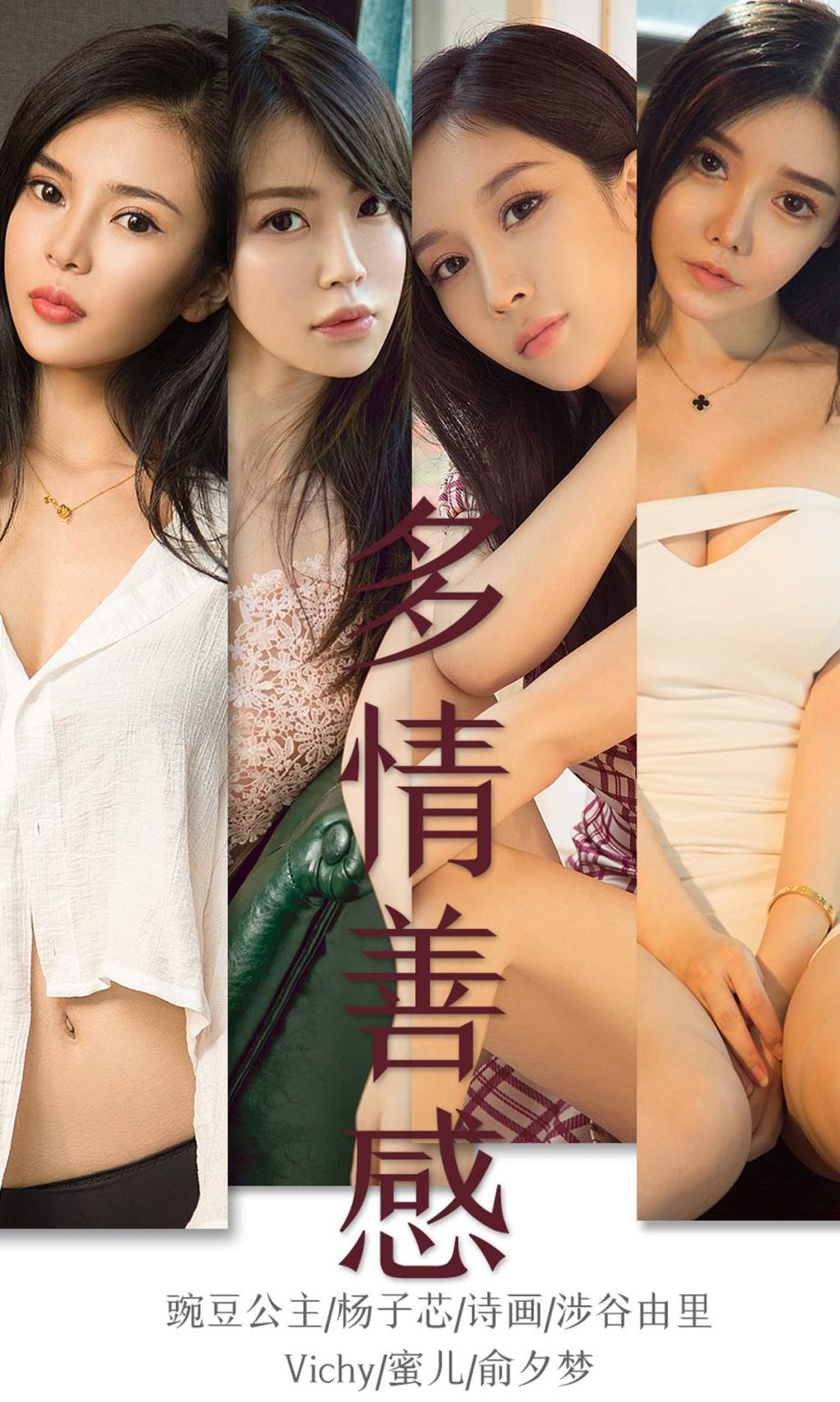 Watch sexy UGIRLS – Ai You Wu App No.1590: Various Models photos