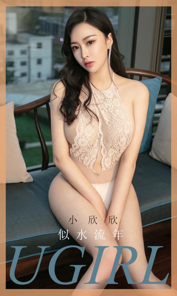 UGIRLS – Ai You Wu App No.1723: Xiao Xin Xin (小欣欣)