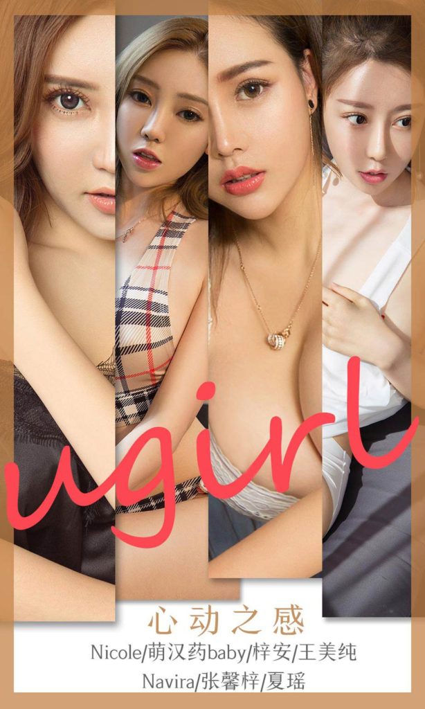 UGIRLS – Ai You Wu App No.1744: Various Models