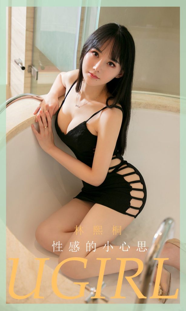 UGIRLS – Ai You Wu App No.1833: Lin Xi Tong (林熙桐)