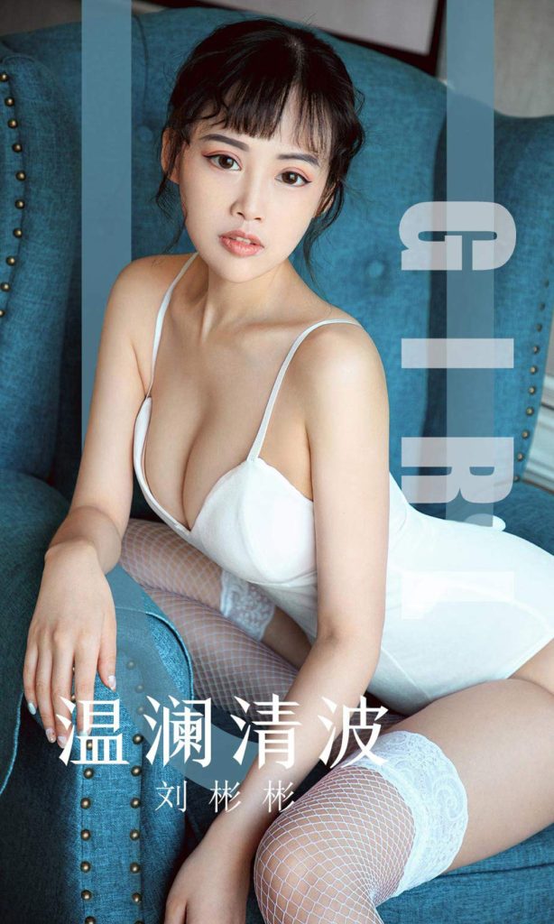 UGIRLS – Ai You Wu App No.1593: Liu Bin Bin (刘彬彬)