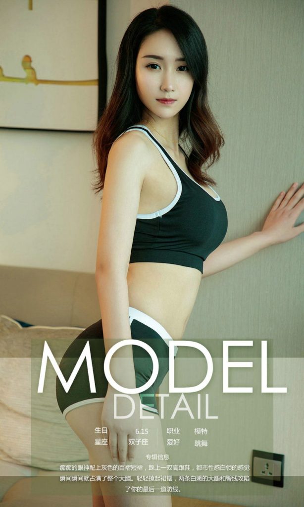 UGIRLS – Ai You Wu App No.1175: Người mẫu 章鱼小丸子