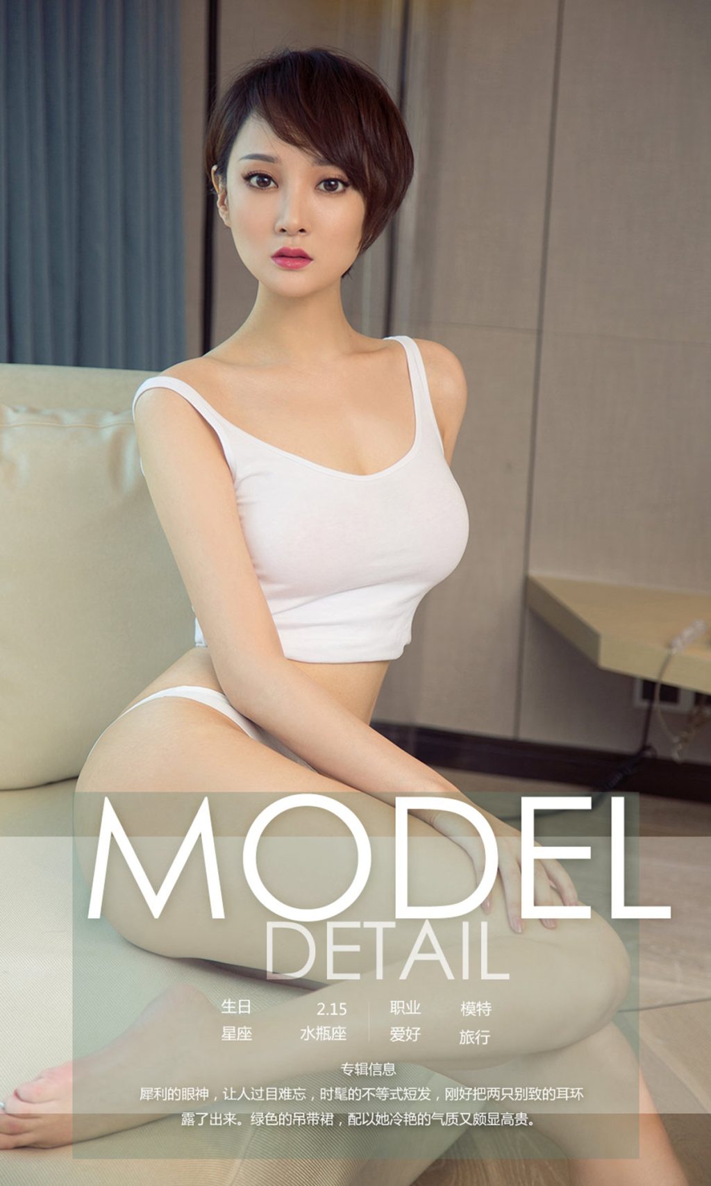 Watch sexy UGIRLS – Ai You Wu App No.1183: Người mẫu Yu Mo (雨墨) photos