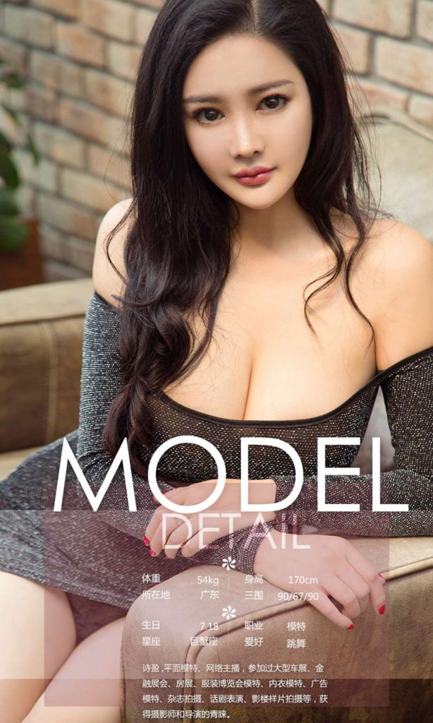 UGIRLS – Ai You Wu App No.1187: Various Models