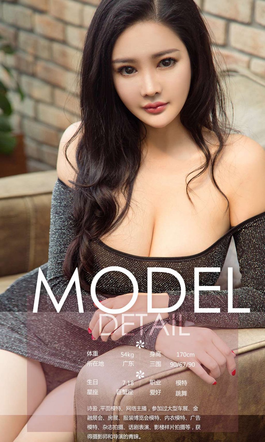 Watch sexy UGIRLS – Ai You Wu App No.1187: Various Models photos