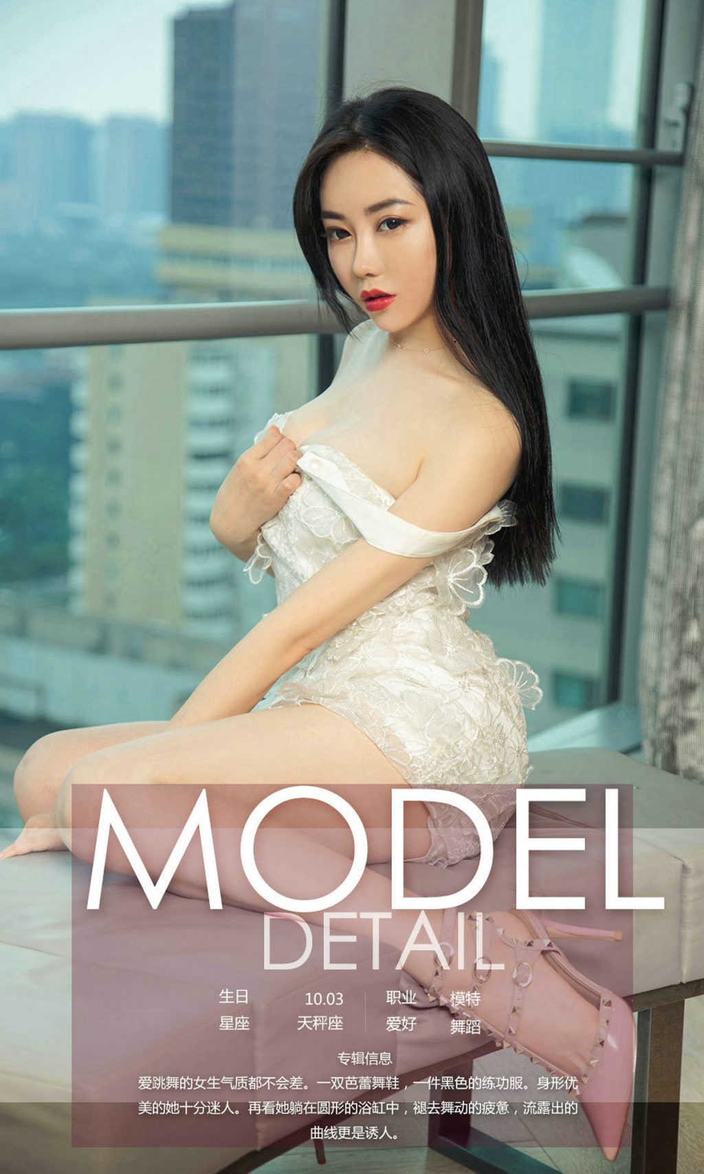Watch sexy UGIRLS – Ai You Wu App No.1195: Người mẫu Xia Yu Fei (夏雨霏) photos