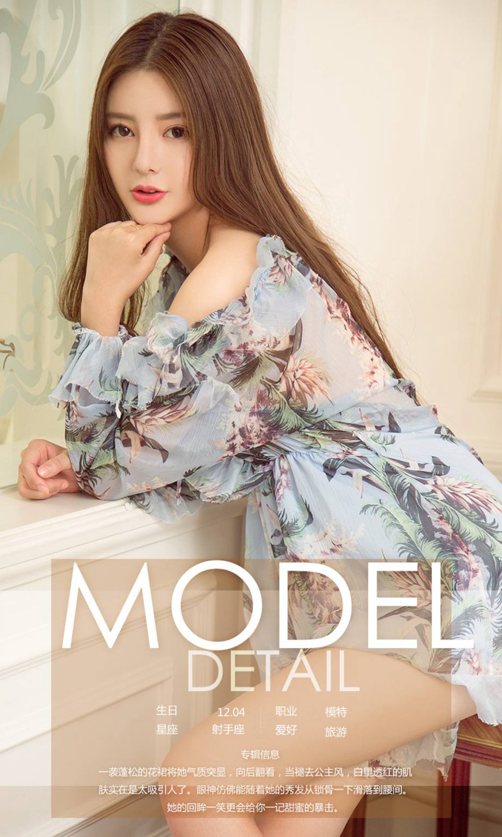 Watch sexy UGIRLS – Ai You Wu App No.1197: Người mẫu Qian Si Qi (钱思琪) photos