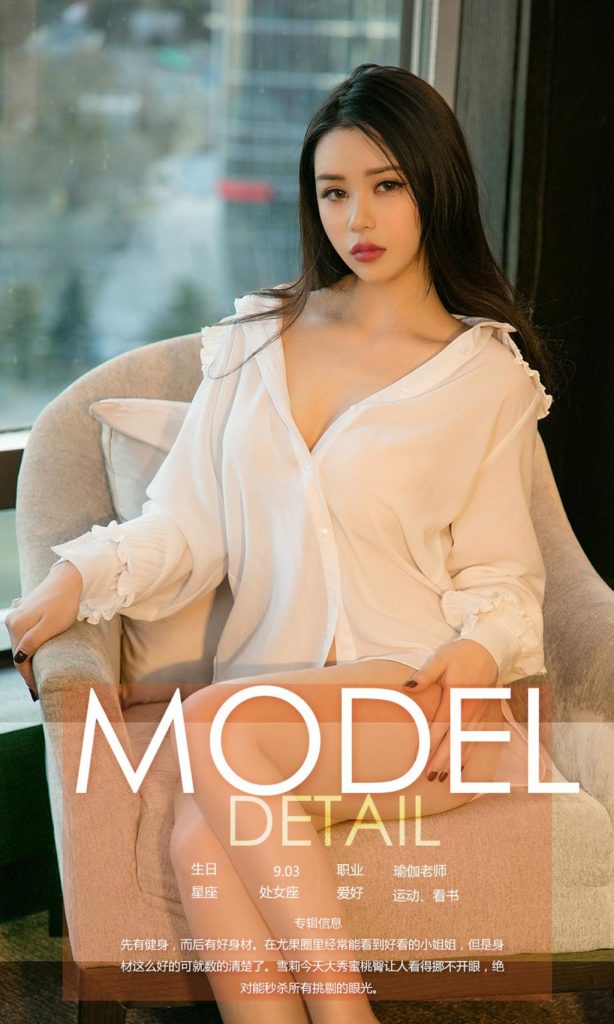 UGIRLS – Ai You Wu App No.1204: Người mẫu Xue Li (雪莉)