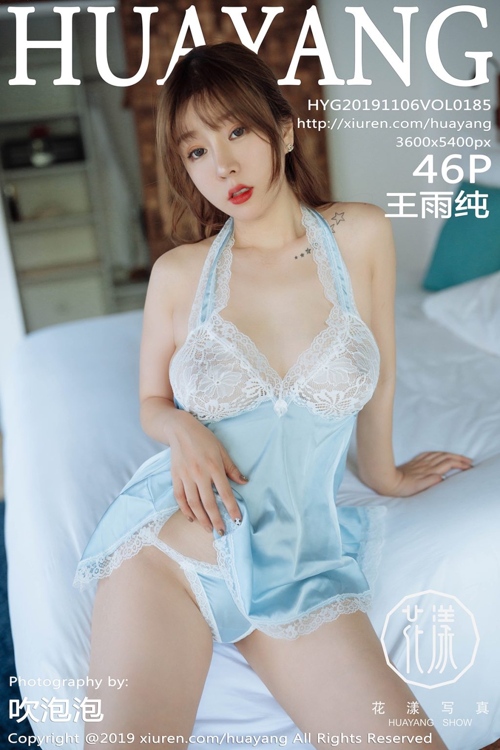 Watch sexy HuaYang Vol.185: Wang Yu Chun (王雨纯) photos