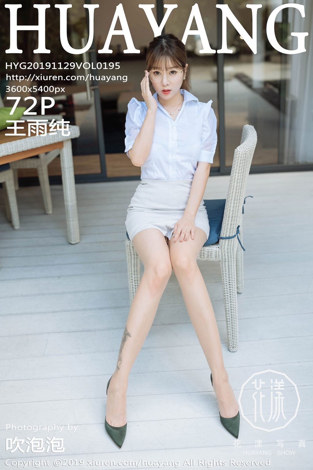 Watch sexy HuaYang Vol.195: Wang Yu Chun (王雨纯) photos