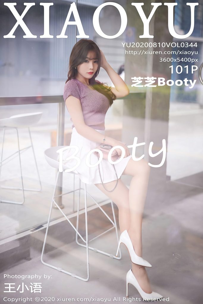 XiaoYu Vol.344: Booty (芝芝)