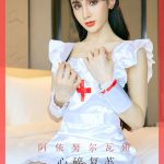 UGIRLS – Ai You Wu App No.1747: A Yi Nu Er Wa Ya (阿依努尔瓦娅)