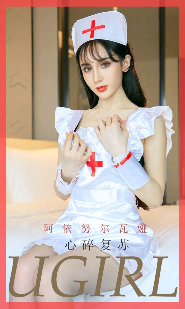 UGIRLS – Ai You Wu App No.1747: A Yi Nu Er Wa Ya (阿依努尔瓦娅)