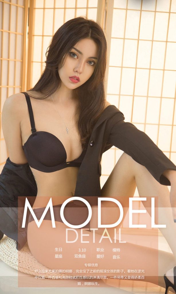 UGIRLS – Ai You Wu App No.1171: Người mẫu Ming Na (明娜)