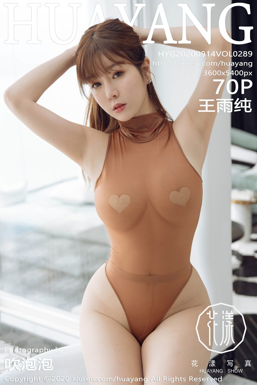 Watch sexy HuaYang Vol.289: Wang Yu Chun (王雨纯) photos