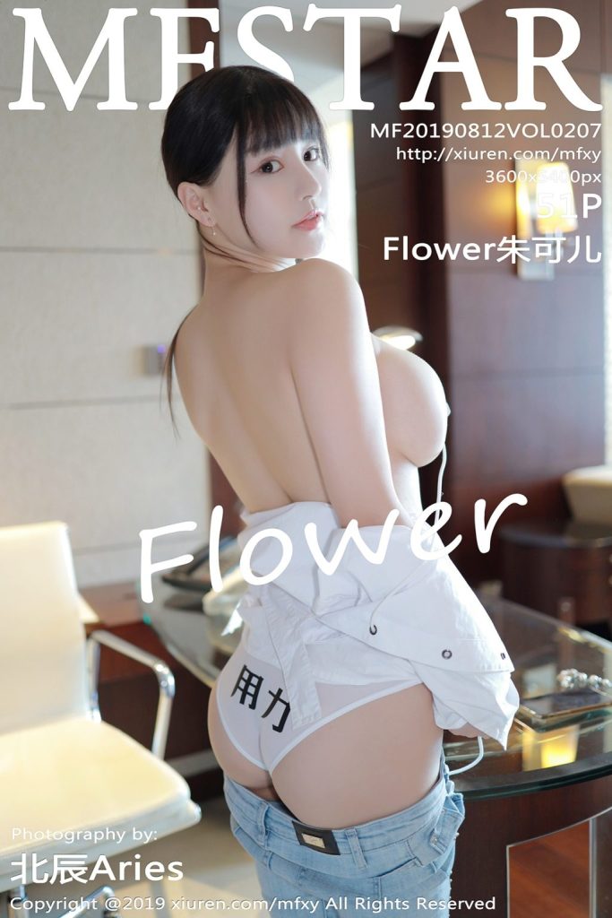 MFStar Vol.207: Zhu Ke Er (Flower朱可儿)