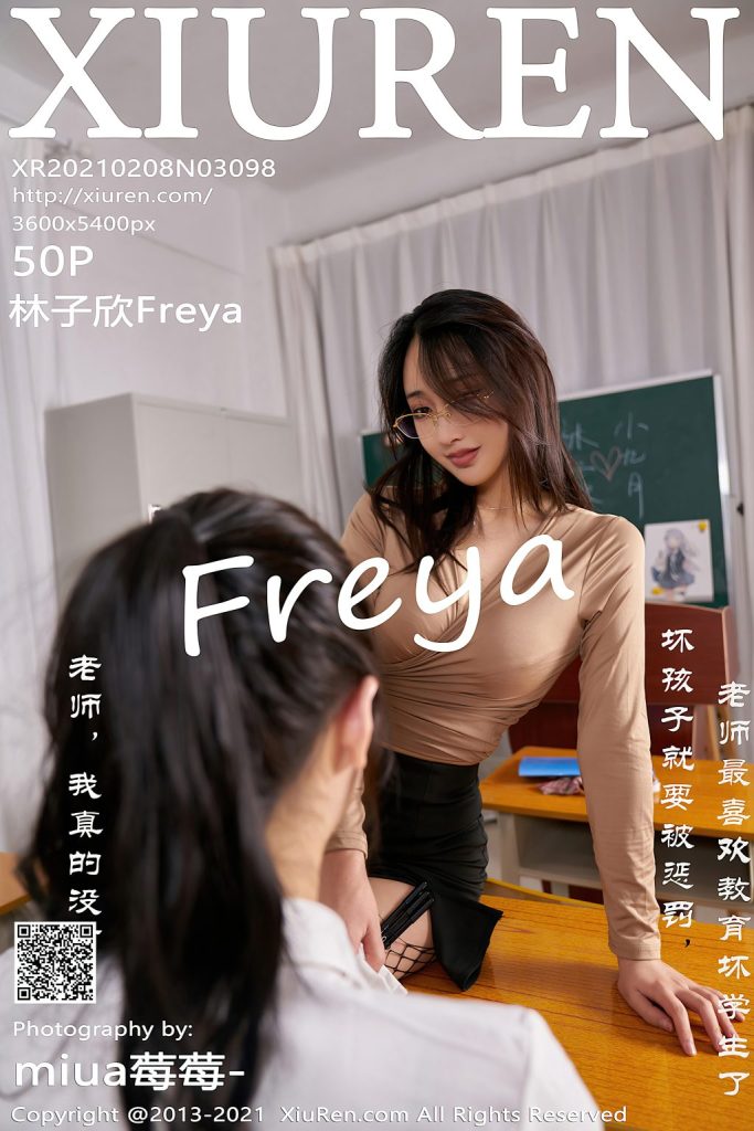 XIUREN No.3098: 林子欣Freya & 九月生_