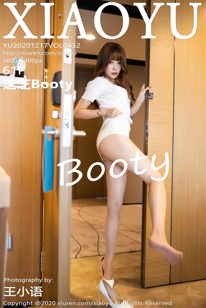 XiaoYu Vol.432: Booty (芝芝)