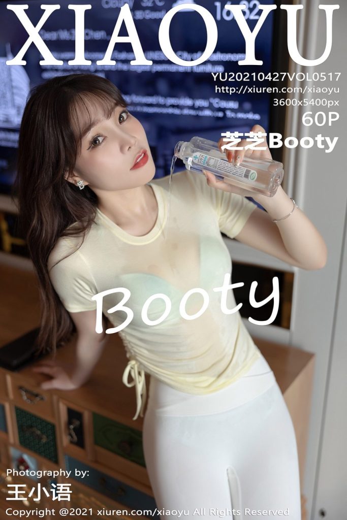 XiaoYu Vol.517: Booty (芝芝)