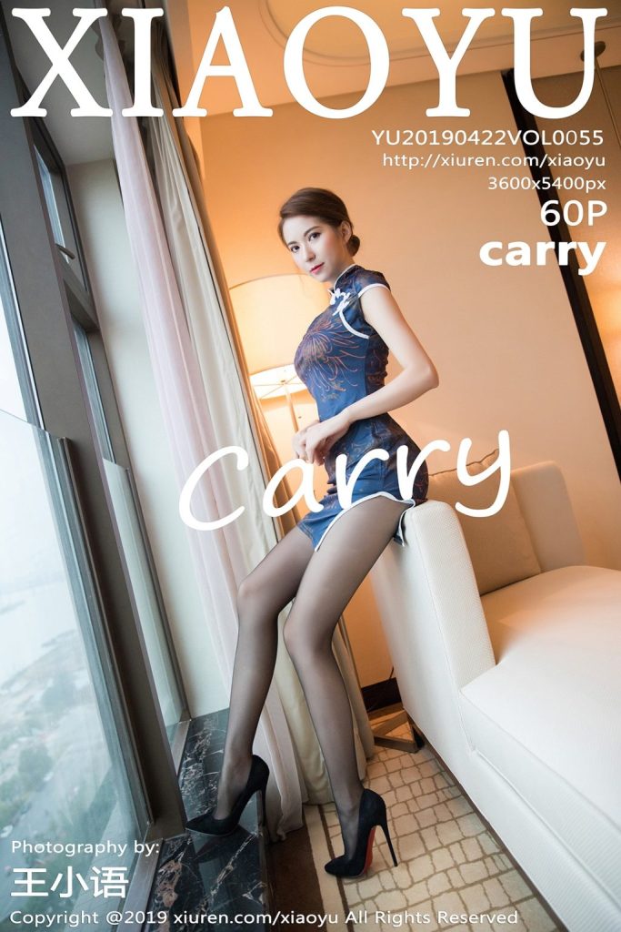 XiaoYu Vol.055: carry