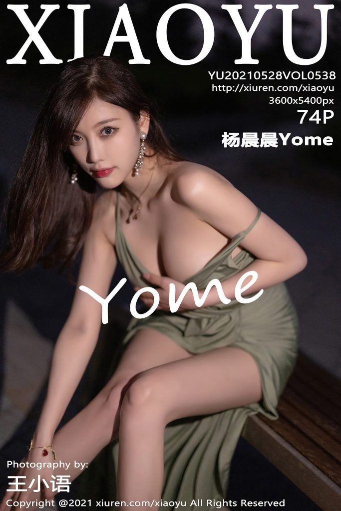 XiaoYu Vol.538: Yang Chen Chen (杨晨晨Yome)