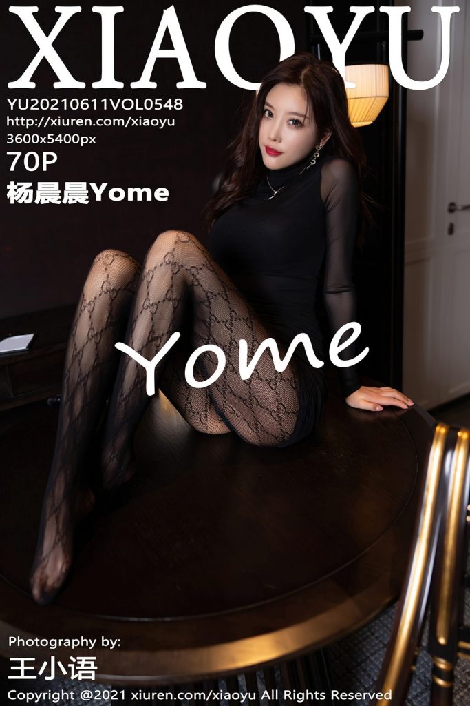 XiaoYu Vol.548: Yang Chen Chen (杨晨晨Yome)