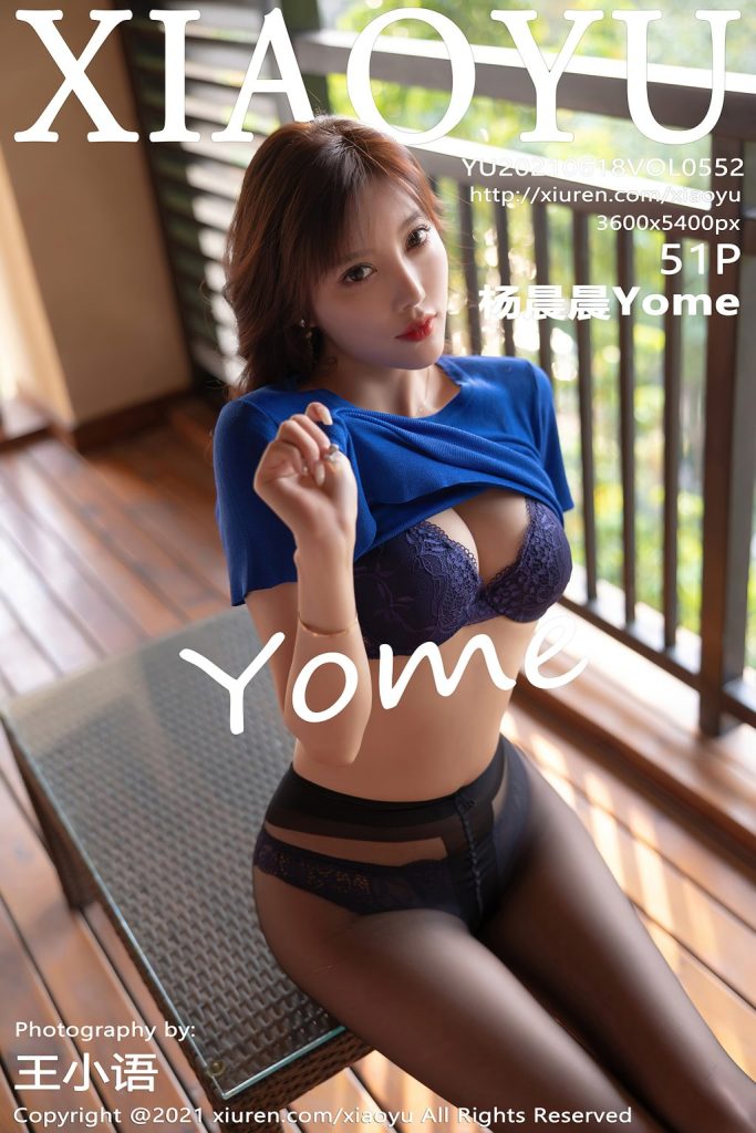 XiaoYu Vol.552: Yang Chen Chen (杨晨晨Yome)