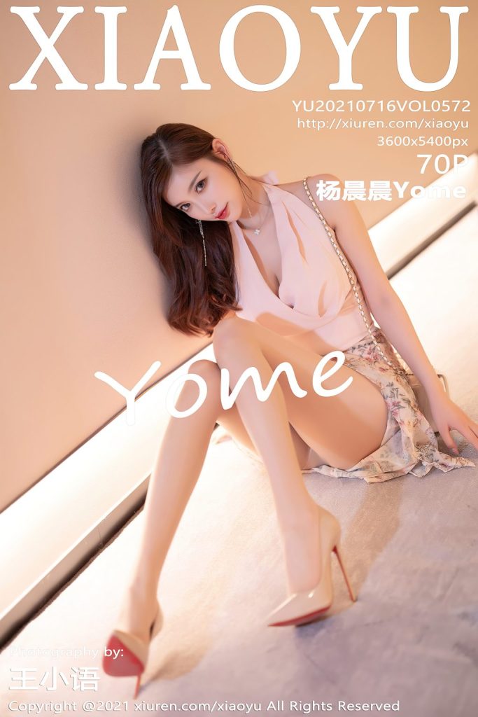 XiaoYu Vol.572: Yang Chen Chen (杨晨晨Yome)