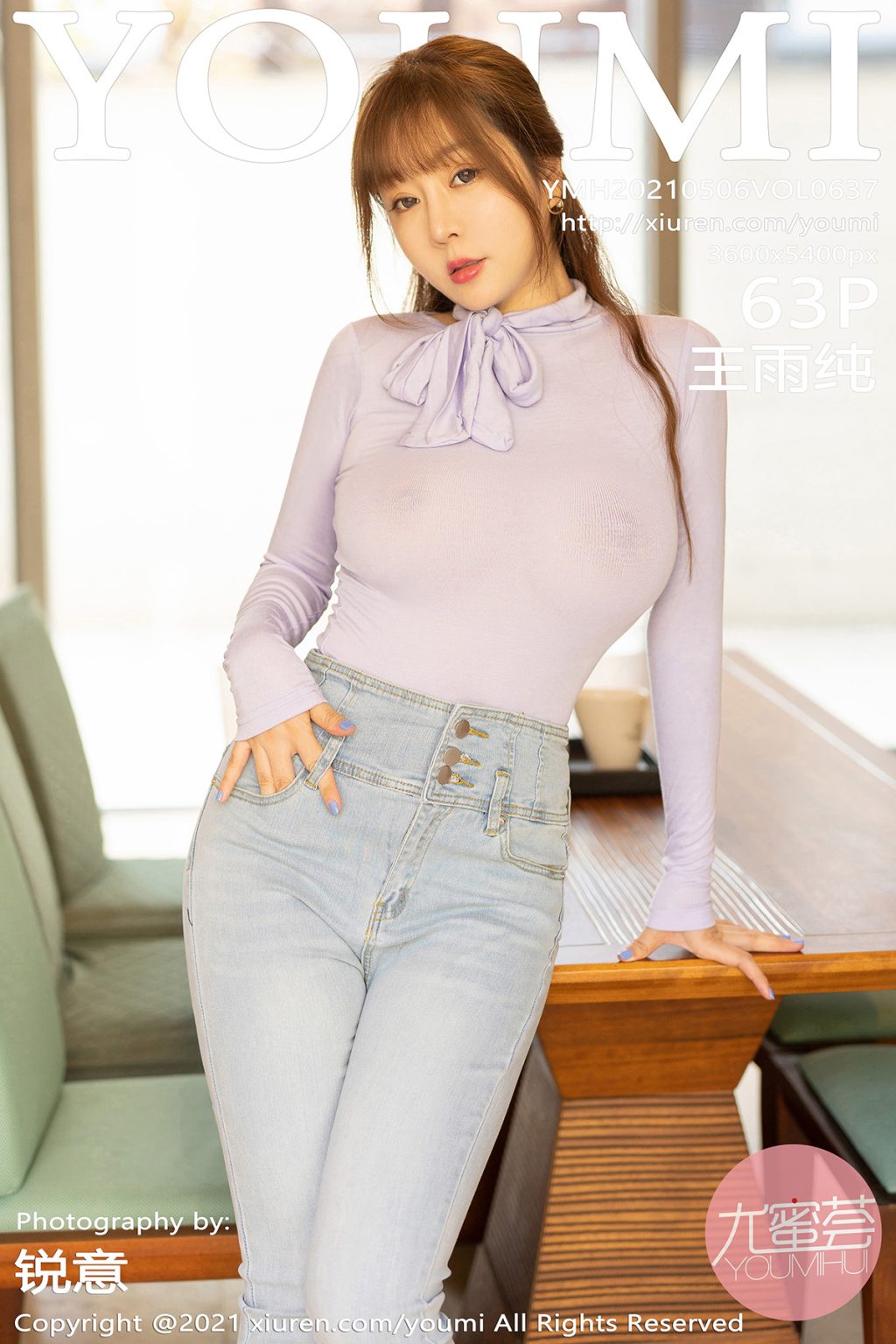 Watch sexy YouMi Vol.637: Wang Yu Chun (王雨纯) photos