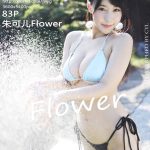 MyGirl Vol.416: Zhu Ke Er (Flower朱可儿)