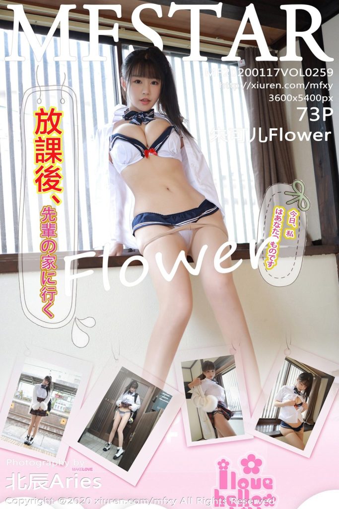 MFStar Vol.259: Zhu Ke Er (朱可儿Flower)