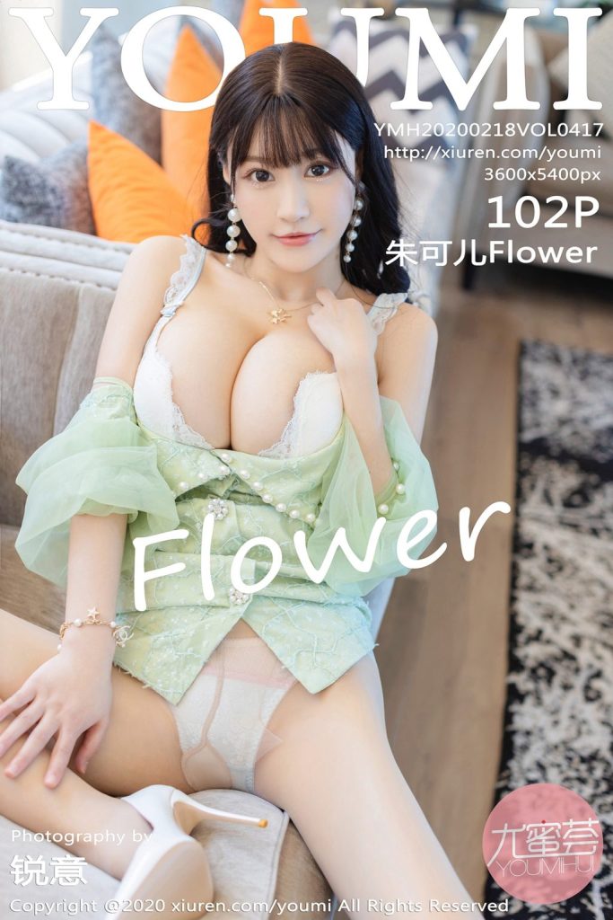 YouMi Vol.417: Zhu Ke Er (朱可儿Flower)