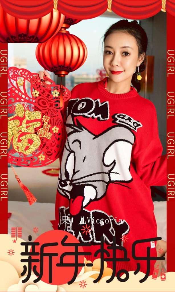 UGIRLS – Ai You Wu App No.1711: Victoria (果儿)