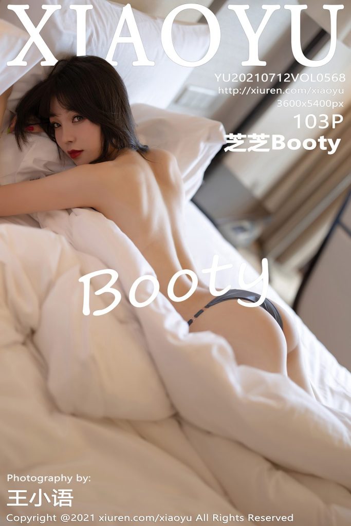 XiaoYu Vol.568: Booty (芝芝)