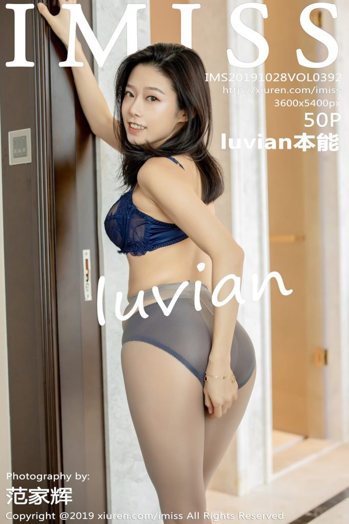 IMISS Vol.392: Luvian (本能)