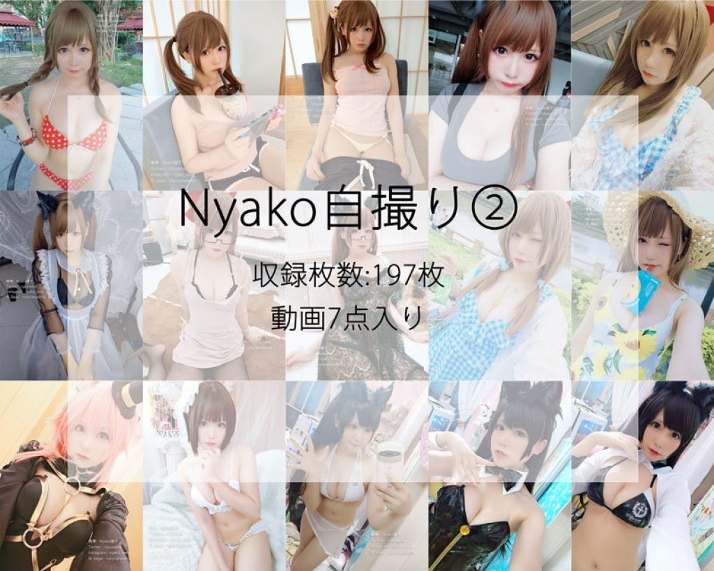 Watch sexy Coser@Nyako喵子: 自撮り② photos