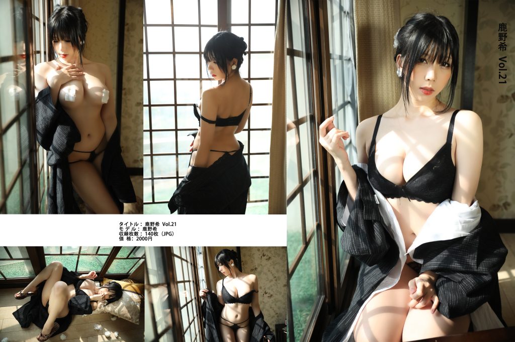 Watch sexy Coser@Kano Nozomi (鹿野希) Vol.21: 未亡人i 写真 photos