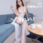 XiaoYu Vol.628: Yanni (王馨瑶)