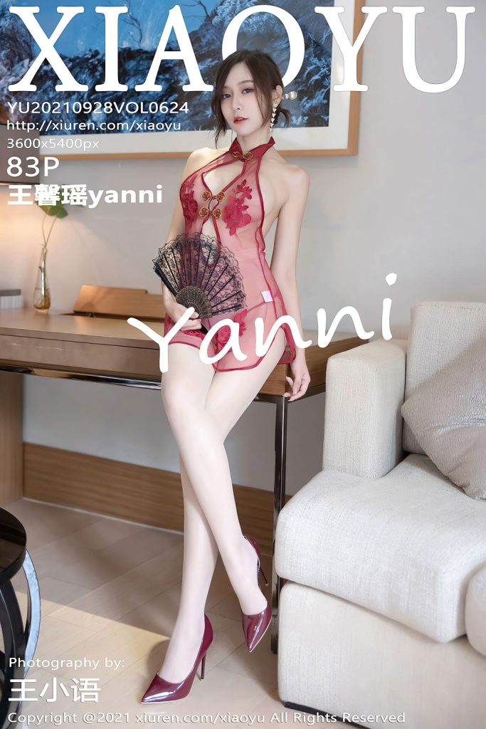 XiaoYu Vol.624: Yanni (王馨瑶)