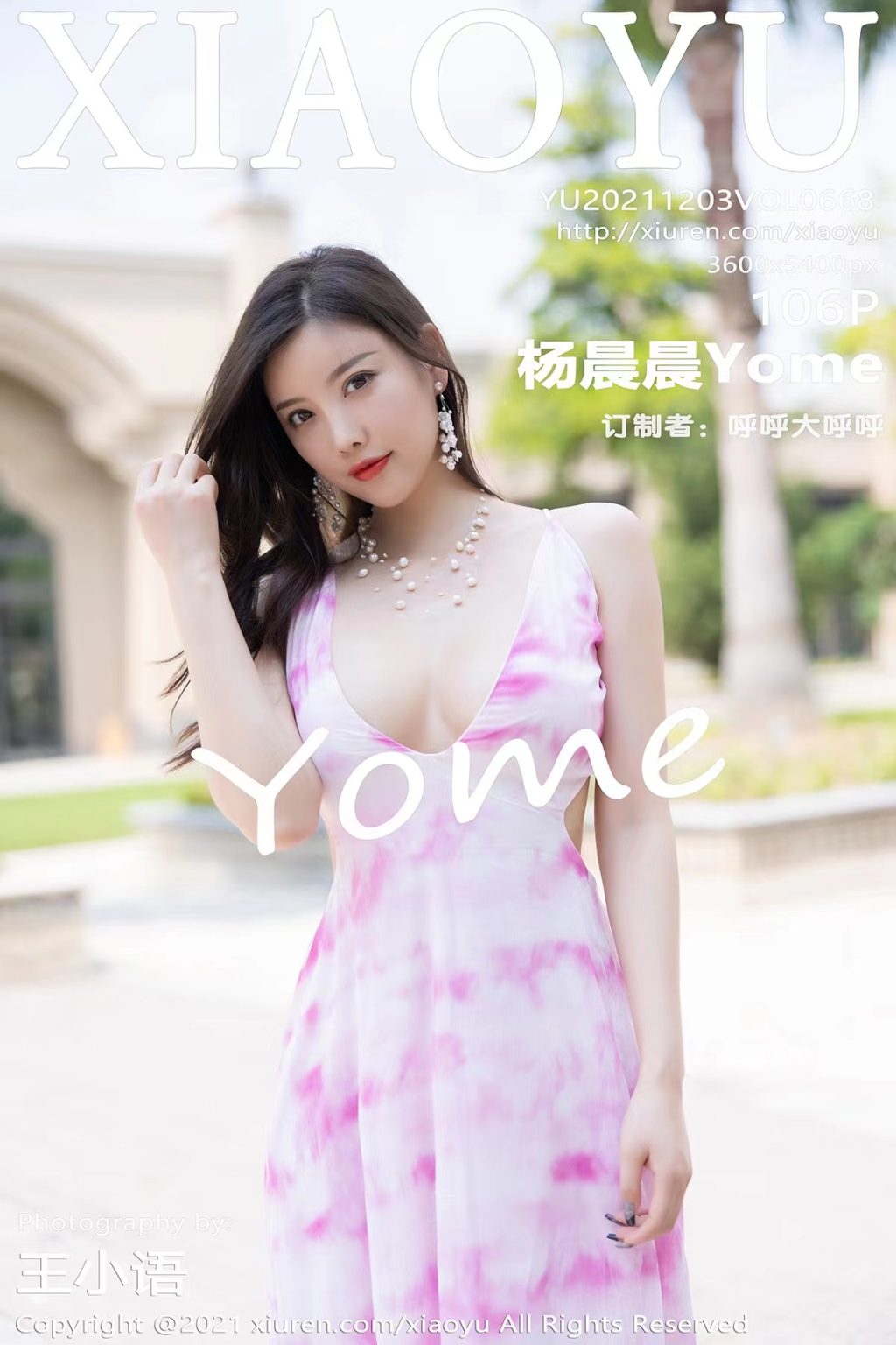 Watch sexy XiaoYu Vol.668: Yang Chen Chen (杨晨晨Yome) photos