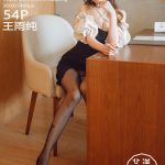 XiaoYu Vol.507: 乔漫妮mina