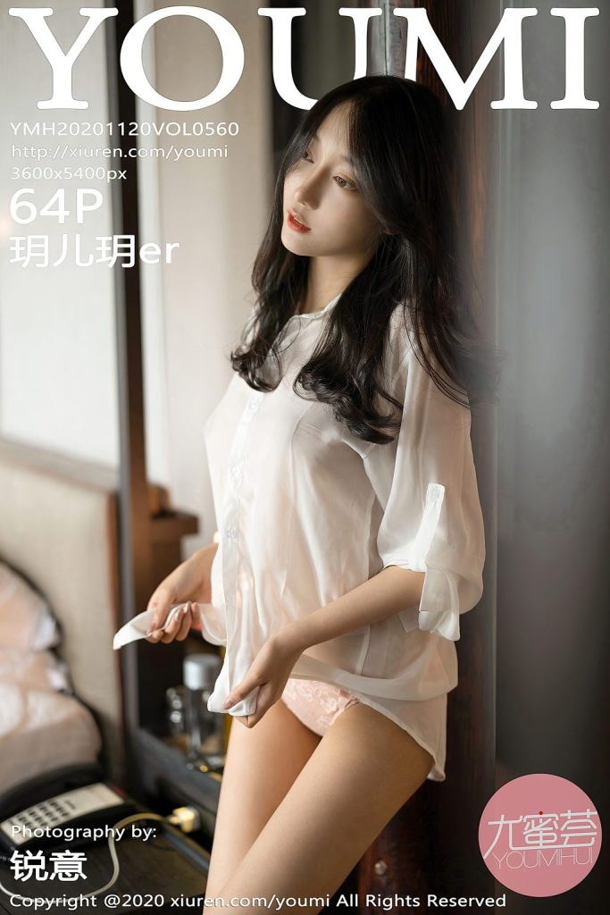 YouMi Vol.560: 玥儿玥er