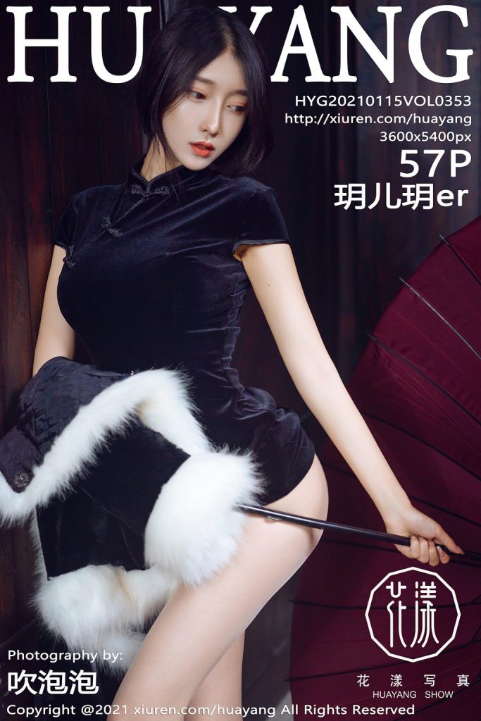 HuaYang Vol.353: 玥儿玥er