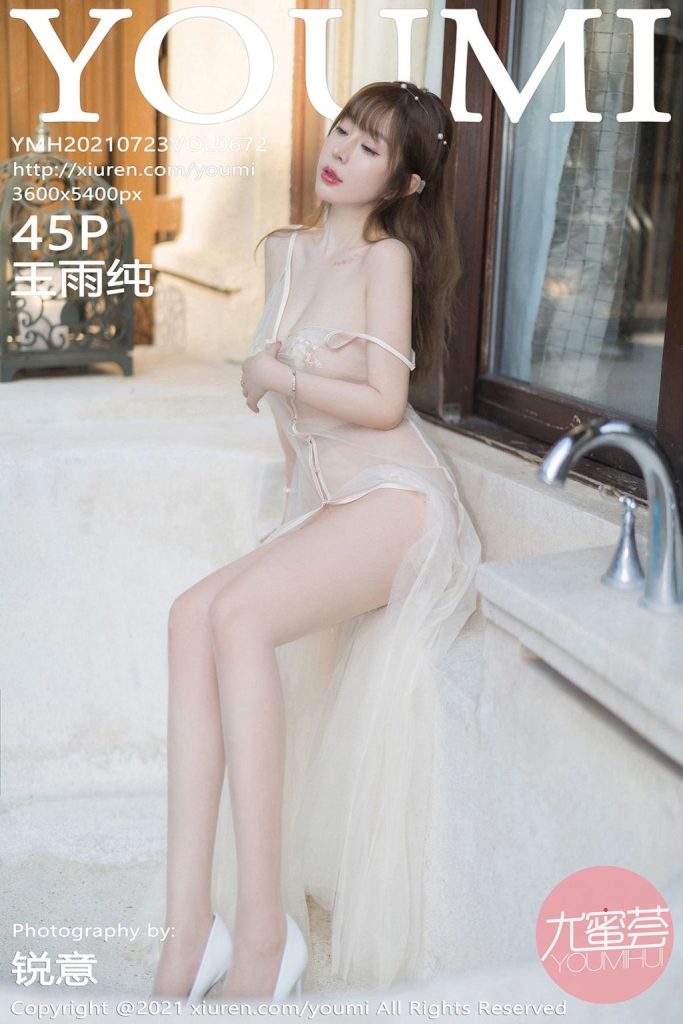 YouMi Vol.672: Wang Yu Chun (王雨纯)