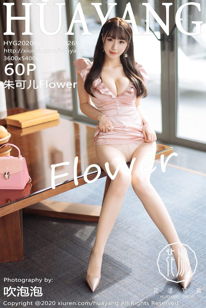 HuaYang Vol.265: Zhu Ke Er (朱可儿Flower)