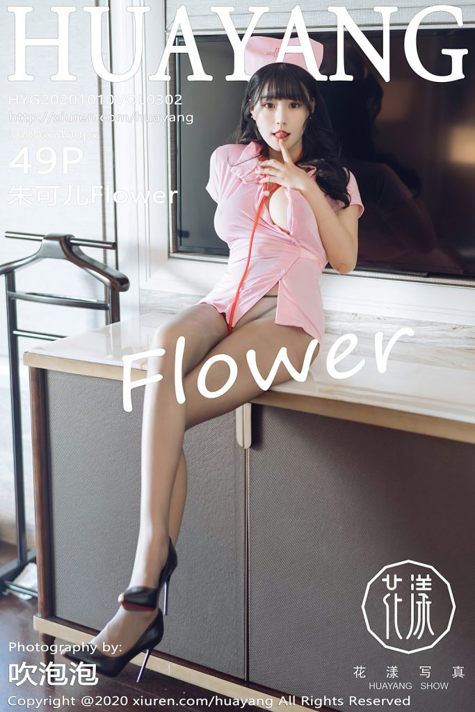 HuaYang Vol.302: Zhu Ke Er (朱可儿Flower)