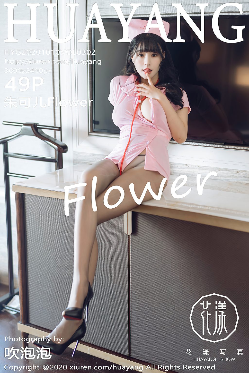 Watch sexy HuaYang Vol.302: Zhu Ke Er (朱可儿Flower) photos