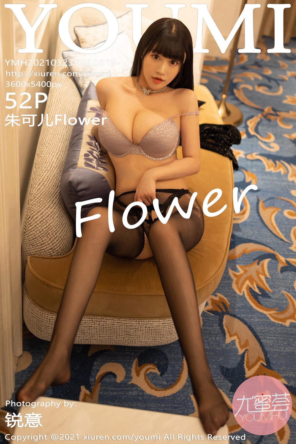 Watch sexy YouMi Vol.619: Zhu Ke Er (朱可儿Flower) photos