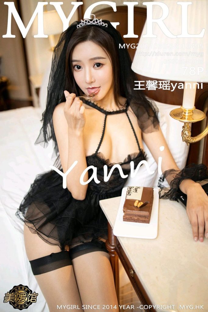 MyGirl Vol.495: Yanni 王馨瑶)