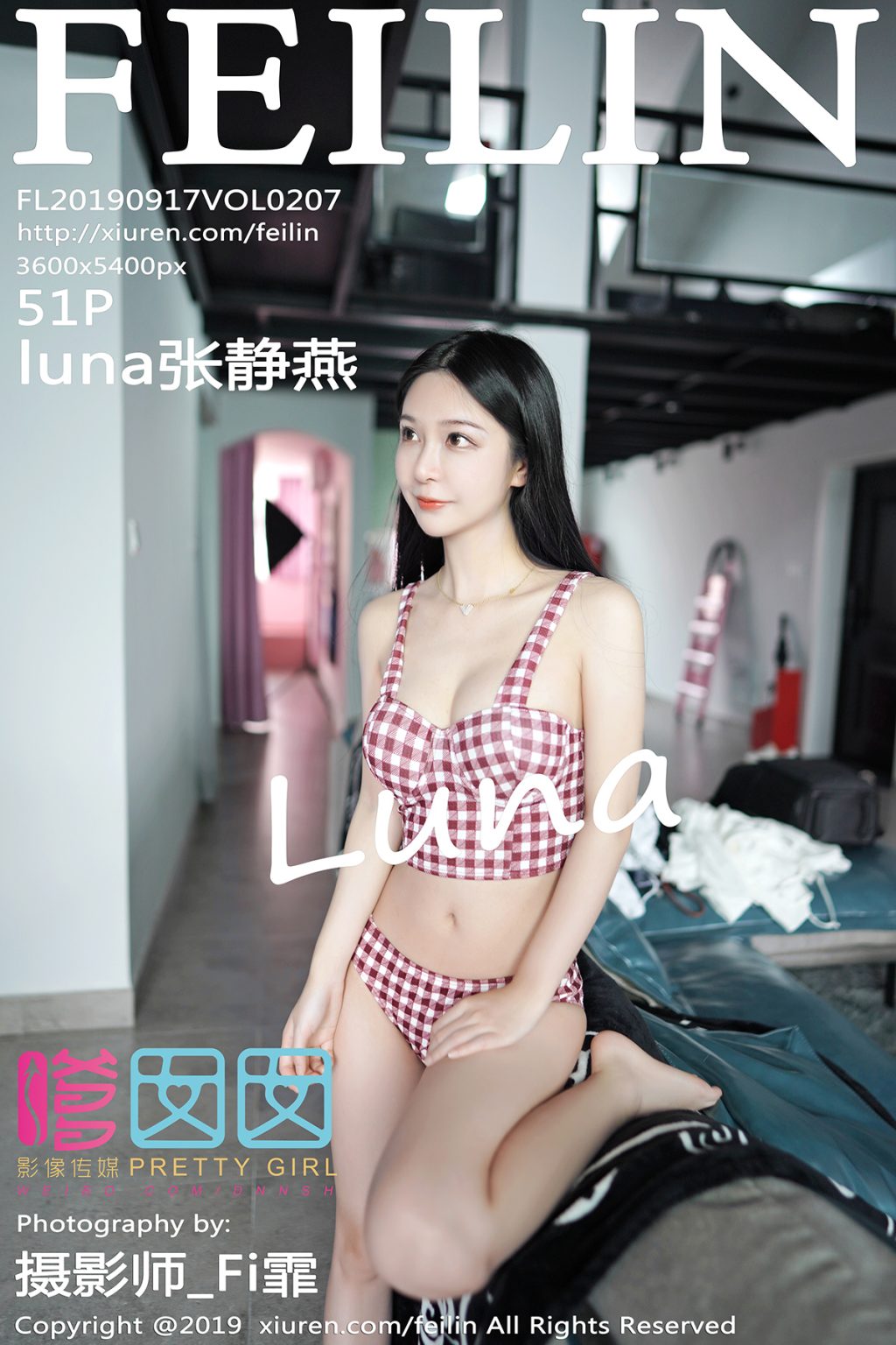 Watch sexy FEILIN Vol.207: Zhang Jing Yan (luna张静燕) photos